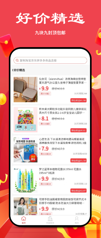 ʡѡappv2.5.4 ׿