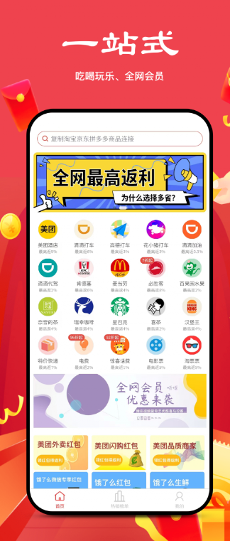 ʡѡappv2.5.4 ׿