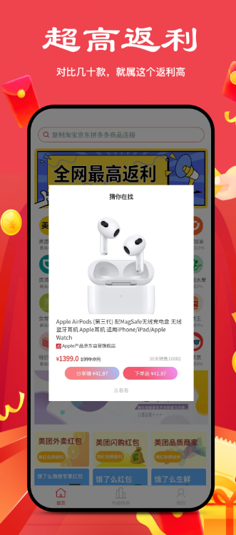 ʡѡappv2.5.4 ׿