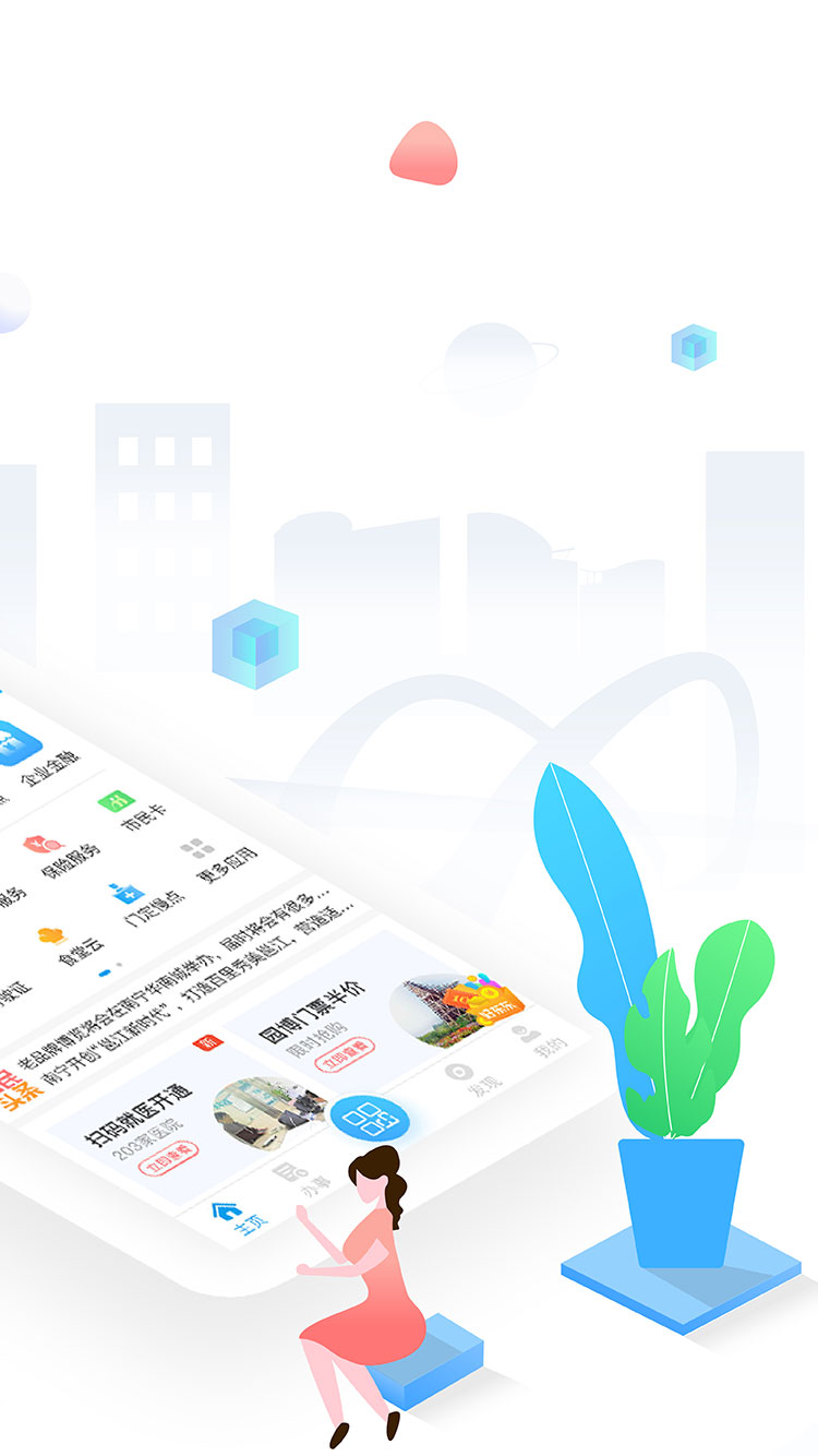 ˳appٷ°v4.2.1.1 ׿