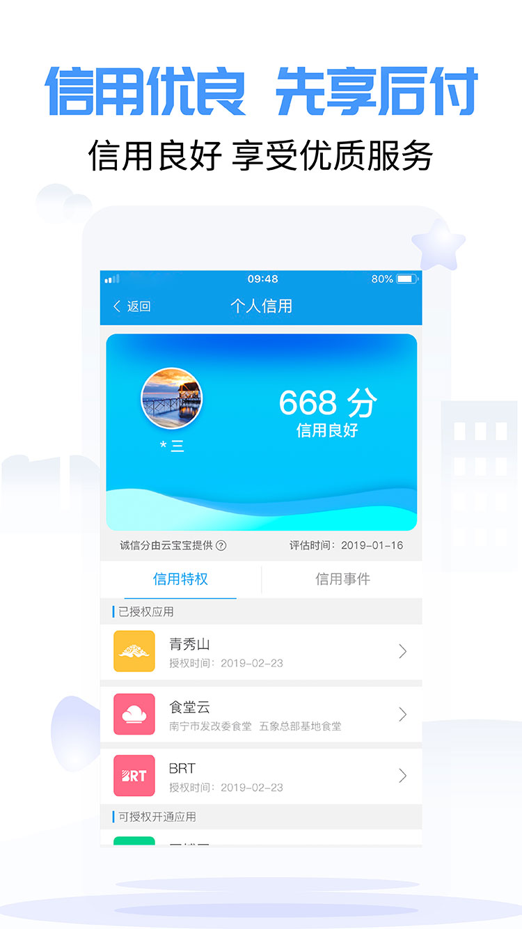 ˳appٷ°v4.2.1.1 ׿