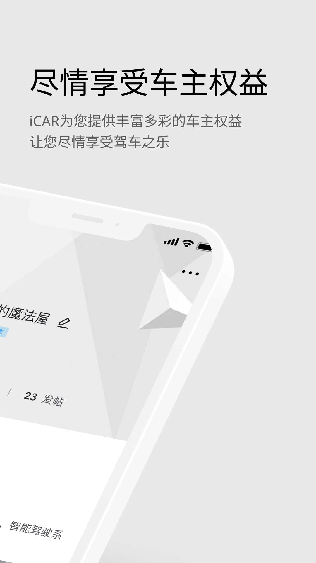 iCARappv5.0.2 ׿
