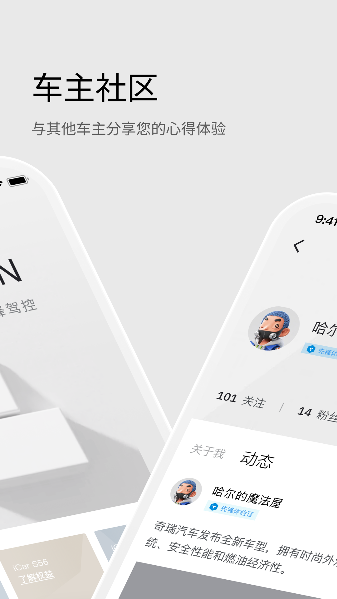iCARappv5.0.2 ׿