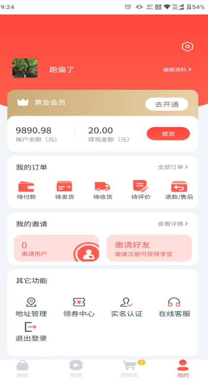 Ʒٷv1.0.2 ׿