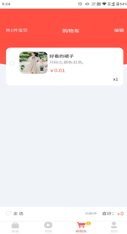 Ʒٷv1.0.2 ׿
