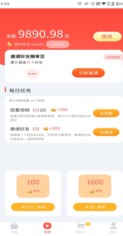 Ʒٷv1.0.2 ׿