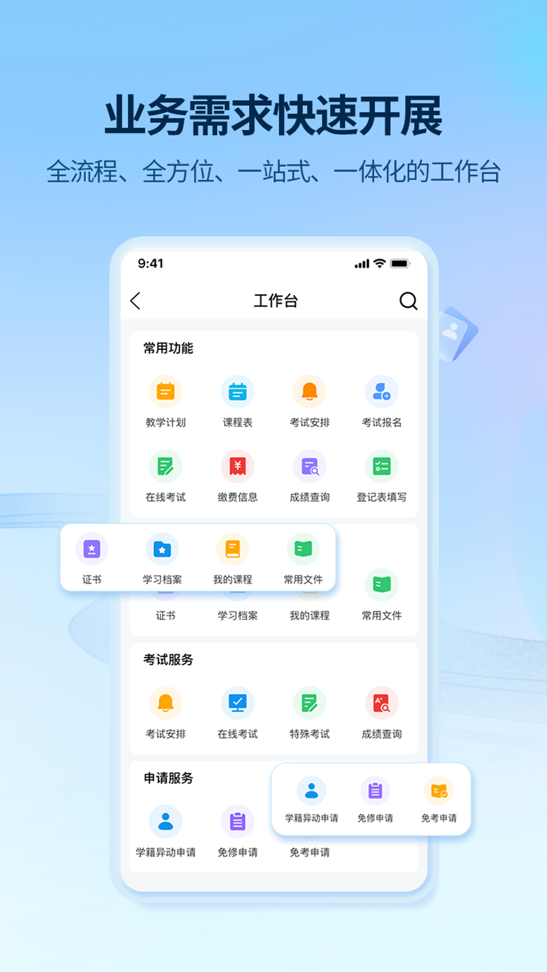 ѧappٷ2025°v3.2.6 ׿ֻ