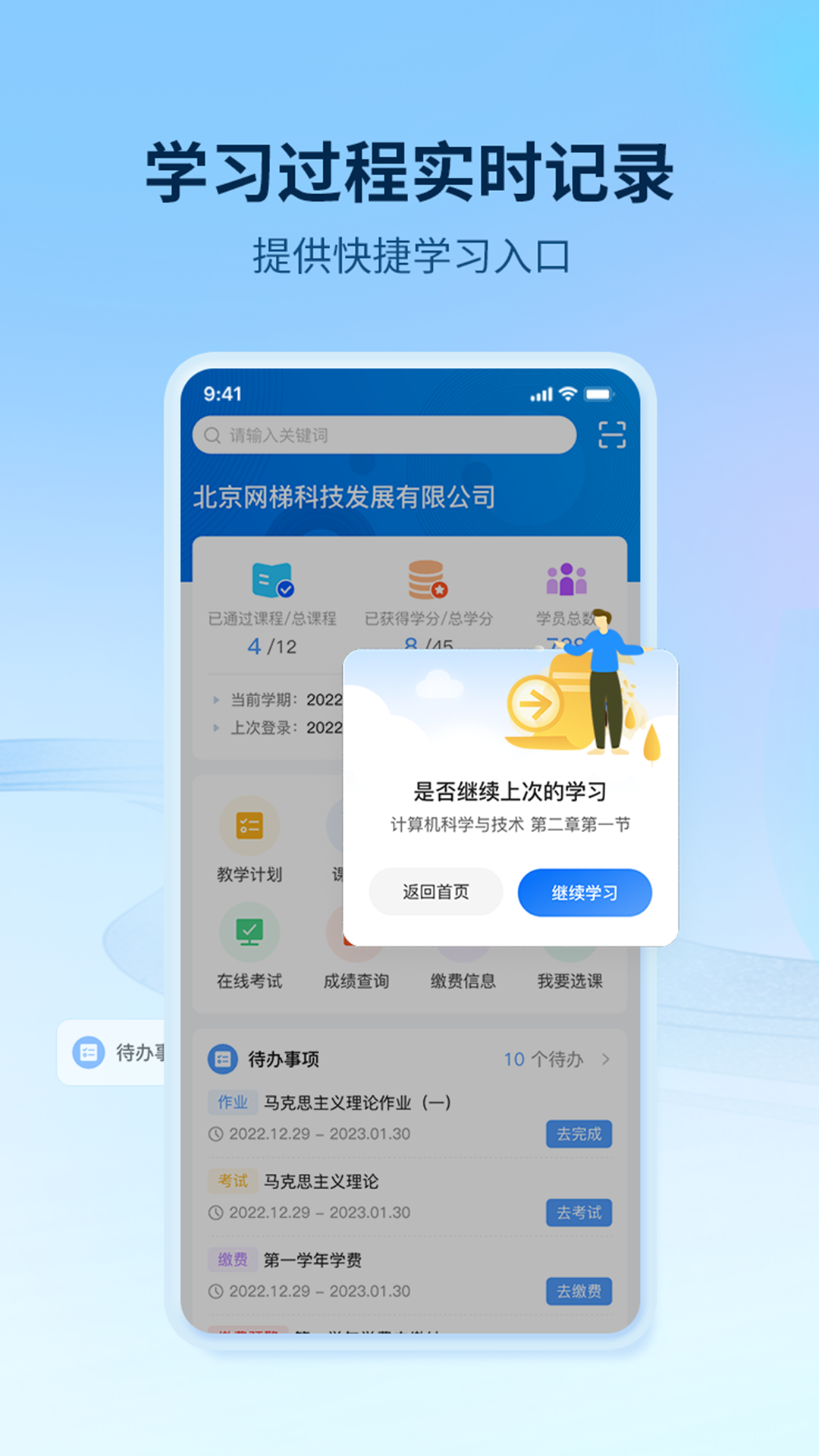 ѧappٷ2025°v3.2.6 ׿ֻ