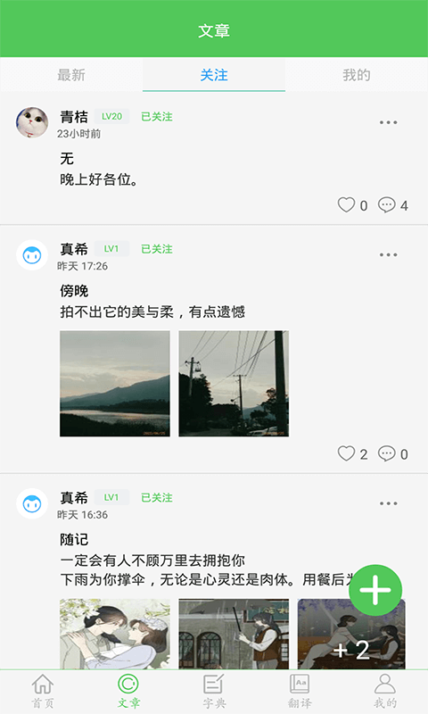 Ҫѧappذװv7.8.2 °