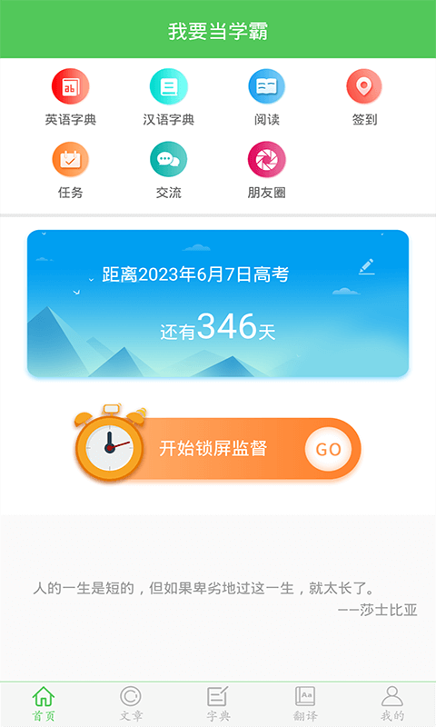 Ҫѧappذװv7.8.2 °