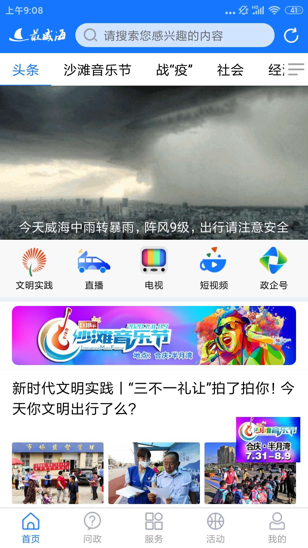 ǻappٷ2025°v0.1.7 ׿