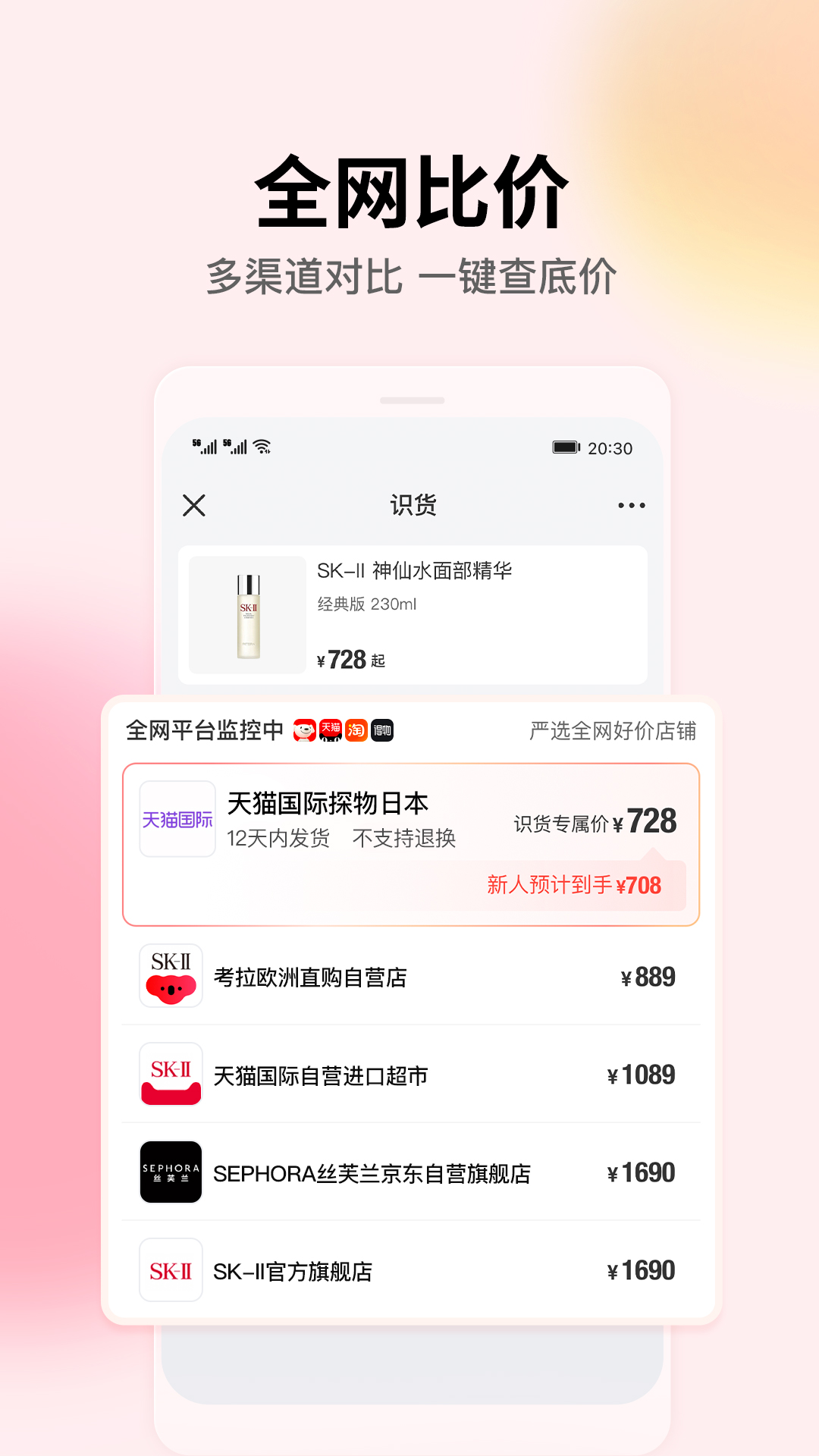 ʶappٷ2025°v8.45.0 ׿