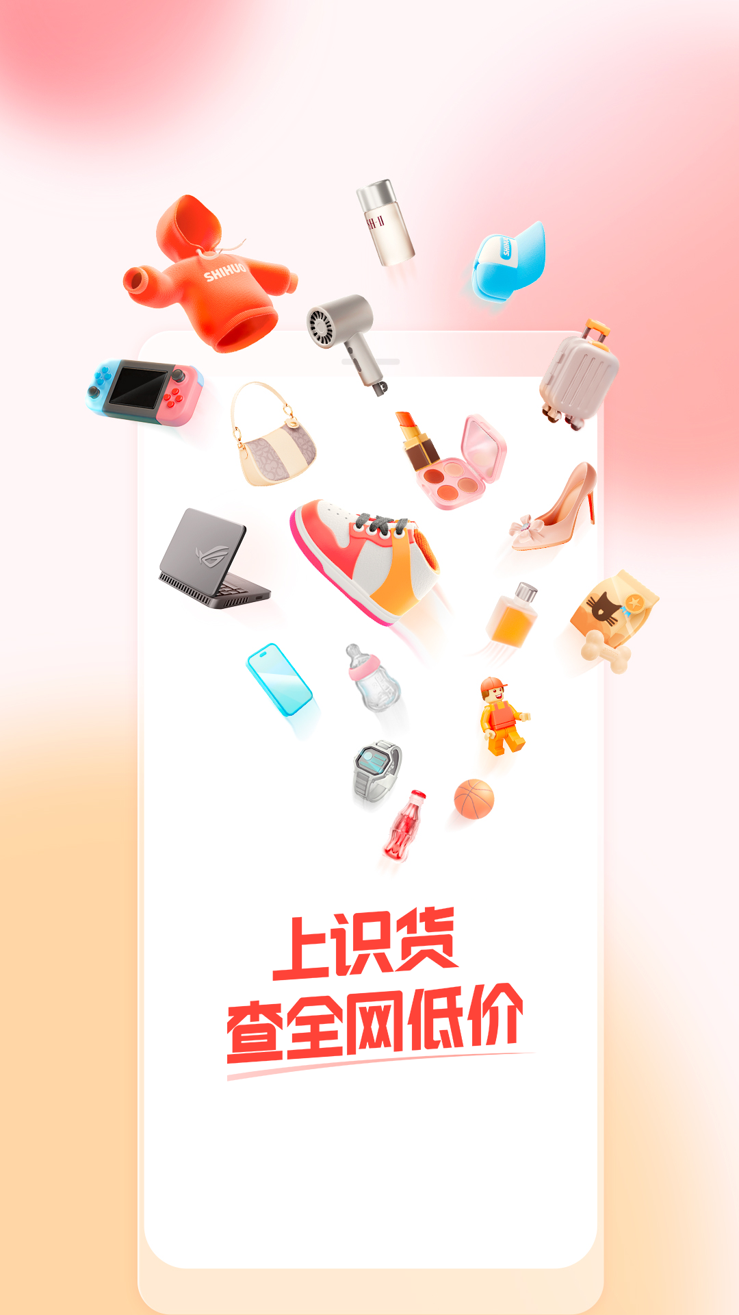 ʶappٷ2025°v8.45.0 ׿