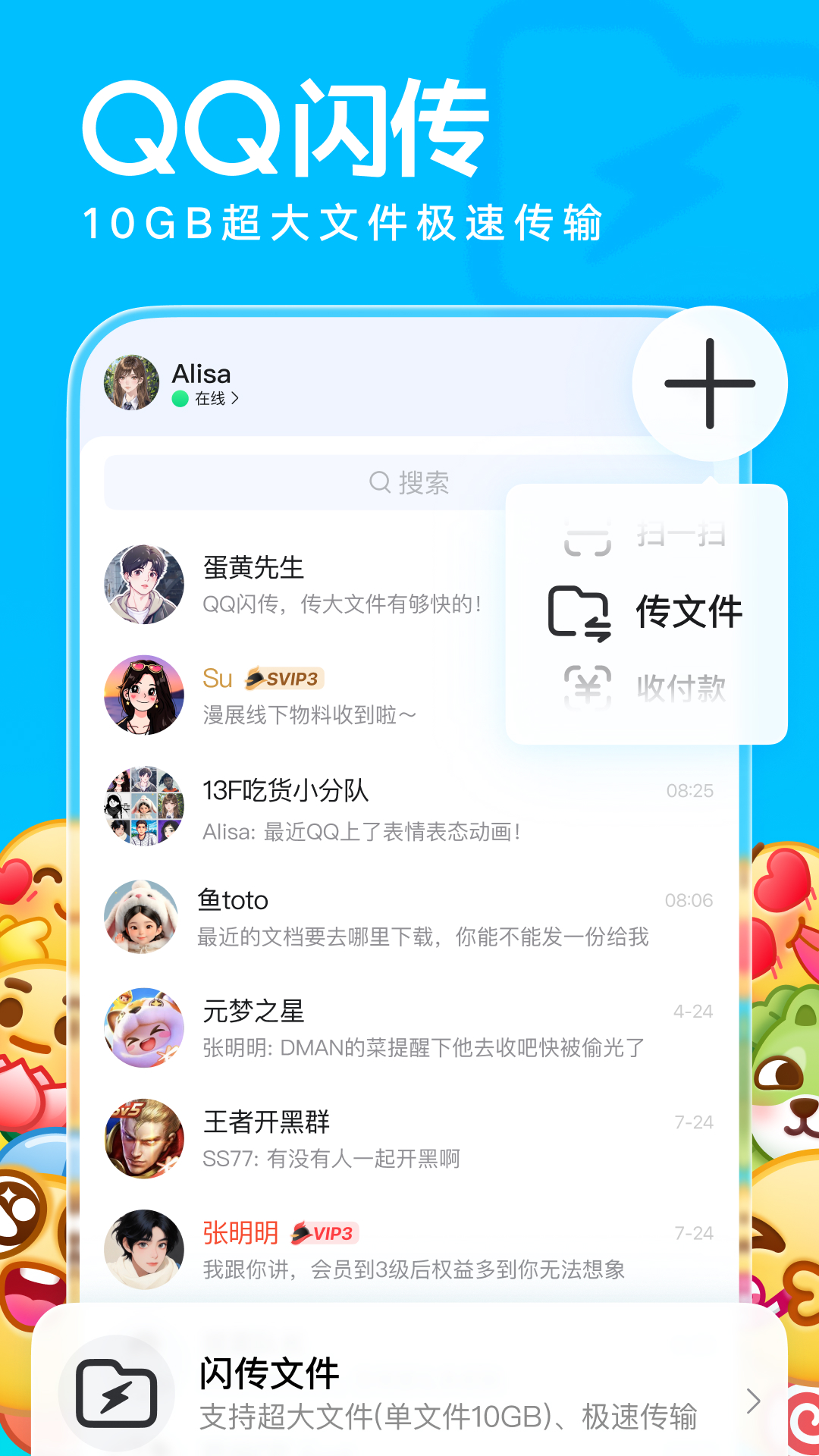 ֻqq2025°v9.2.10 ٷ