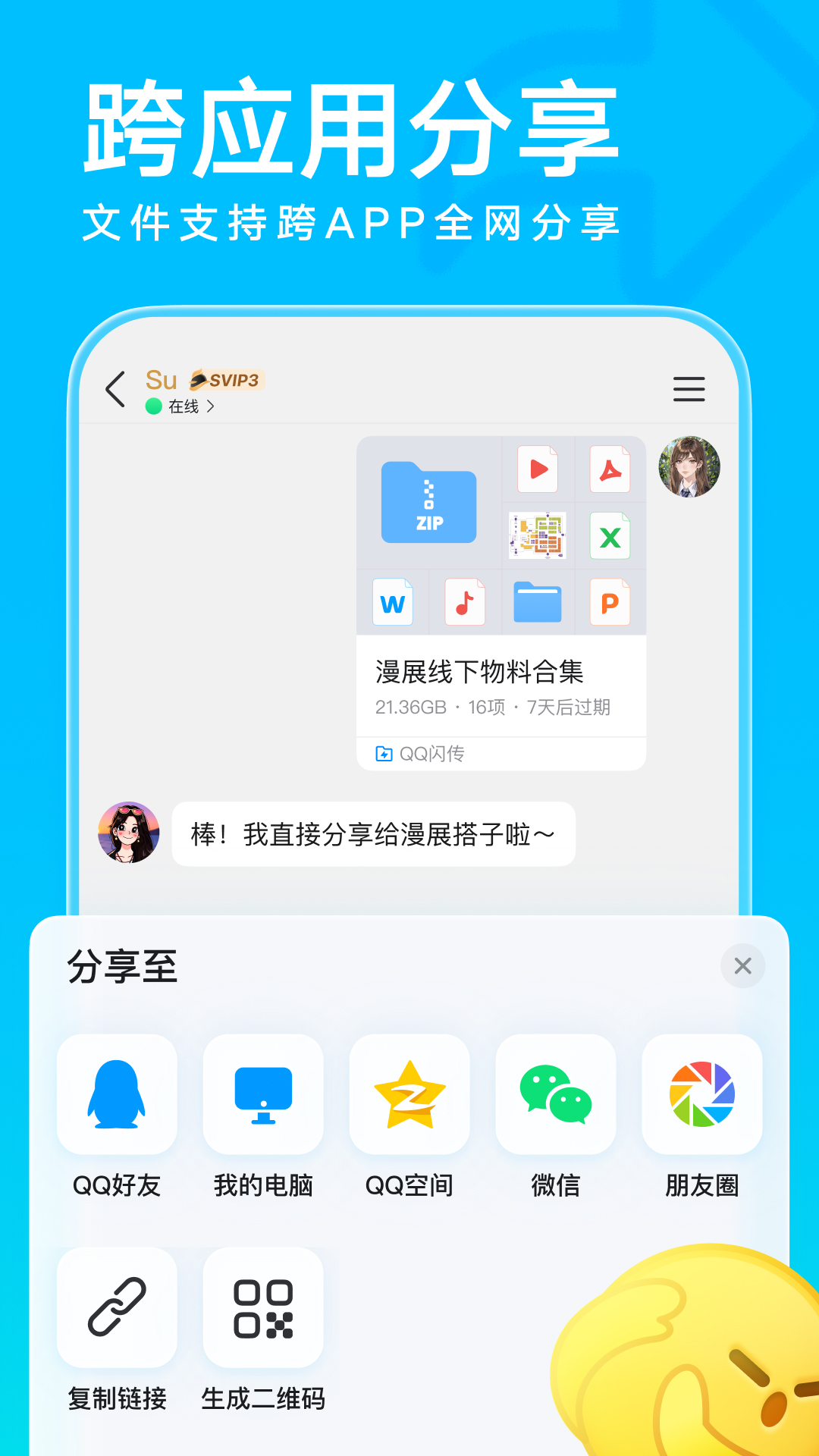 ֻqq2025°v9.2.10 ٷ