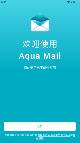 Aqua Mailappٷv1.55.0 ׿
