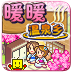 Hot Springs Storyİv1.1.9 ׿