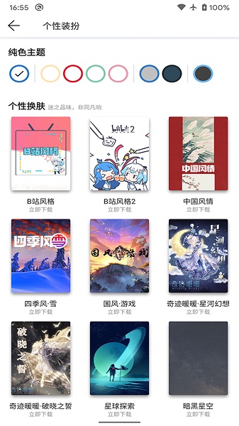 Ķapp°v1.9.2 Ұ