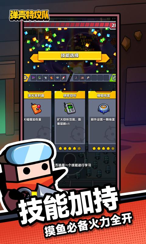 عӹʷʯ°(Survivor.io)v4.1.0 ò˵