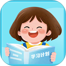 ѧϰƻ嵥°v1.0 ׿