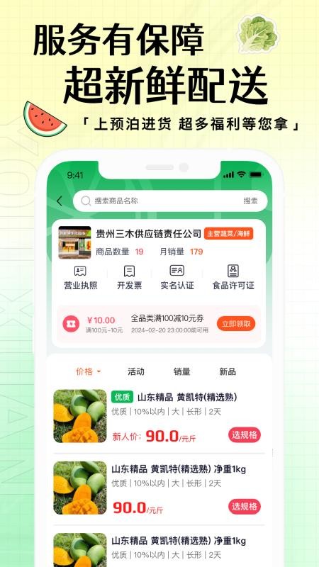 Ԥappv2.1.16 ׿