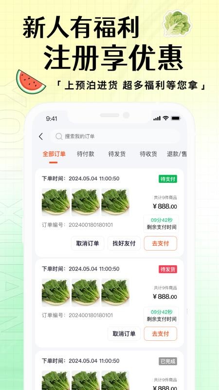 Ԥappv2.1.16 ׿