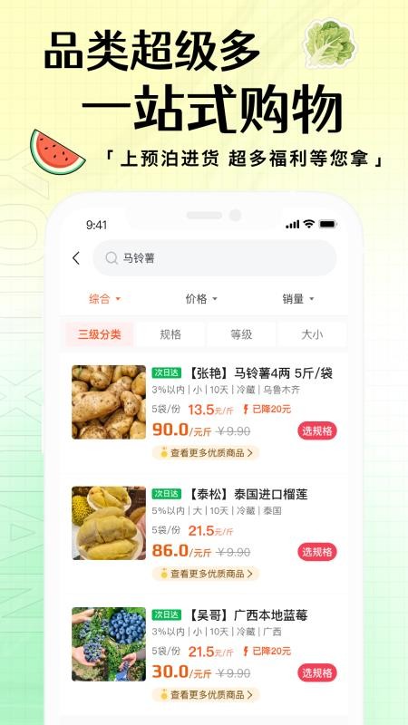 Ԥappv2.1.16 ׿