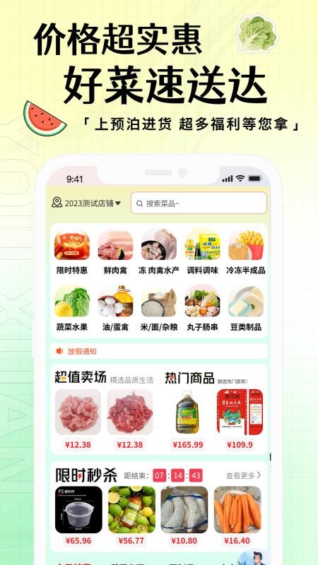 Ԥappv2.1.16 ׿