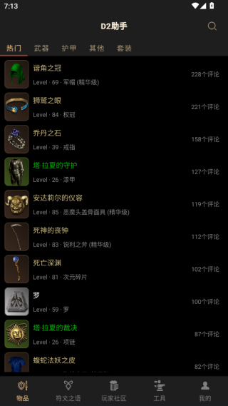 D2appٷ(ƻ2)v3.7.0 ׿