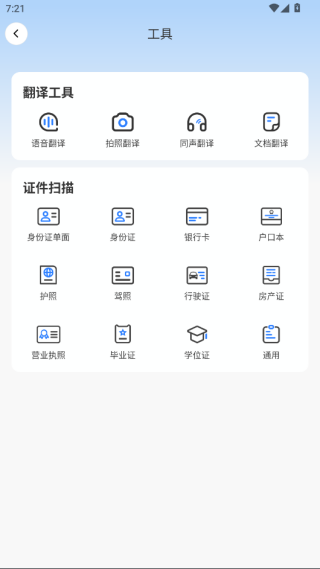 ܷͨappٷذװv1.0.6 °
