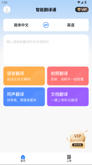 ܷͨappٷذװv1.0.6 °