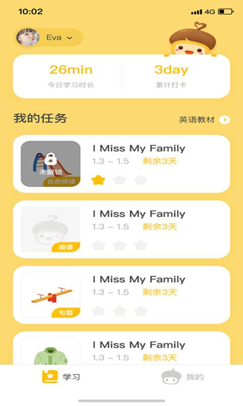 ɹapp°v1.2.0 ׿