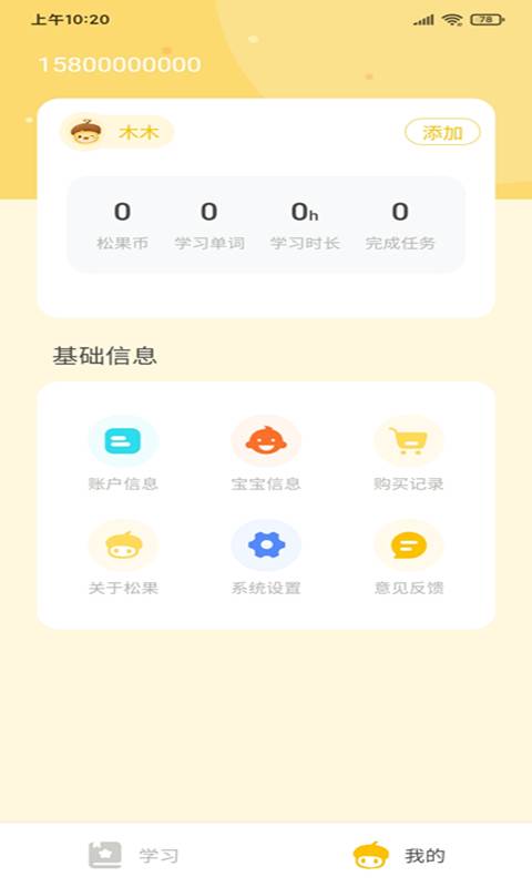 ɹapp°v1.2.0 ׿