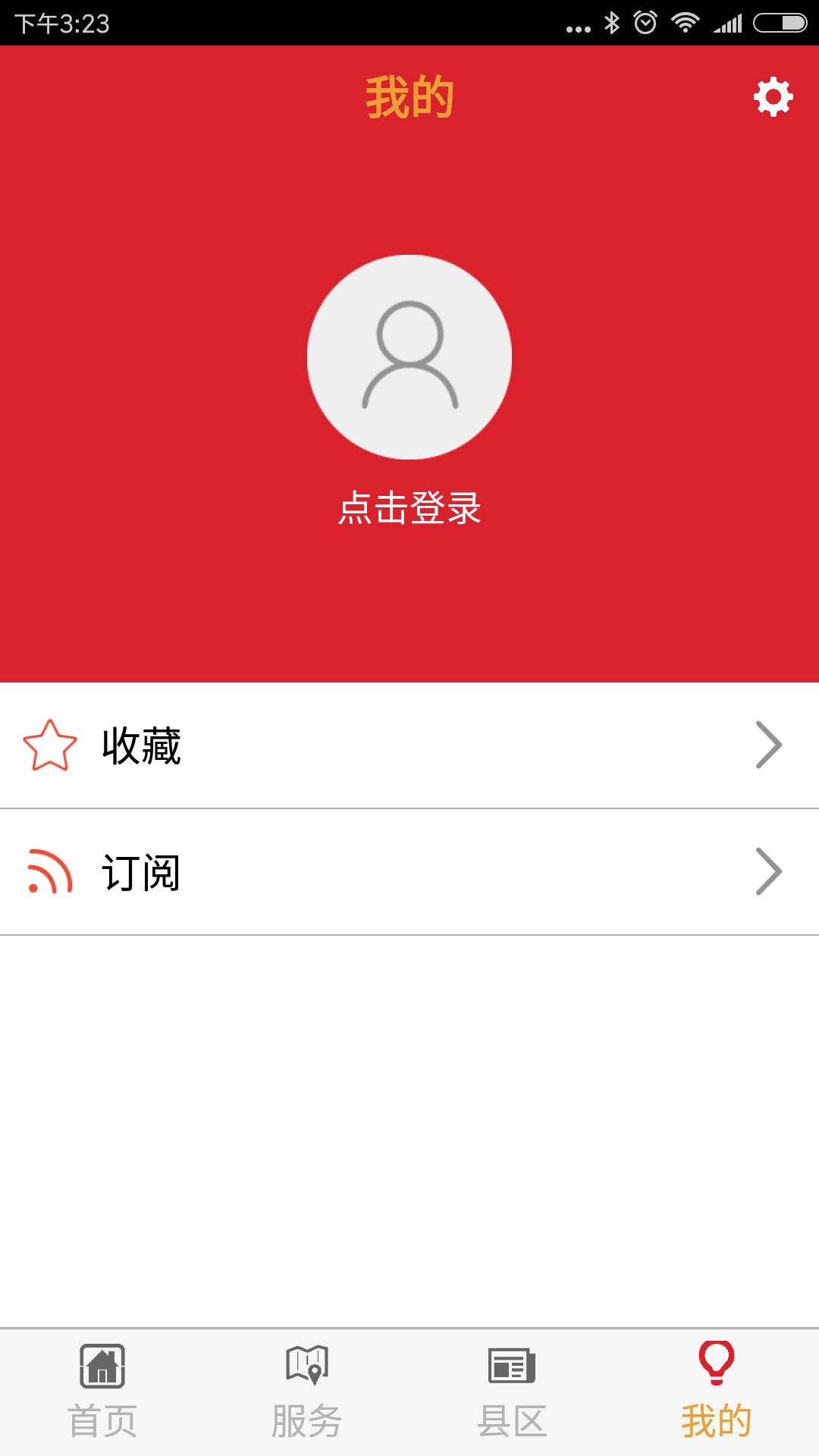 Ʊappٷv3.1.1 ׿