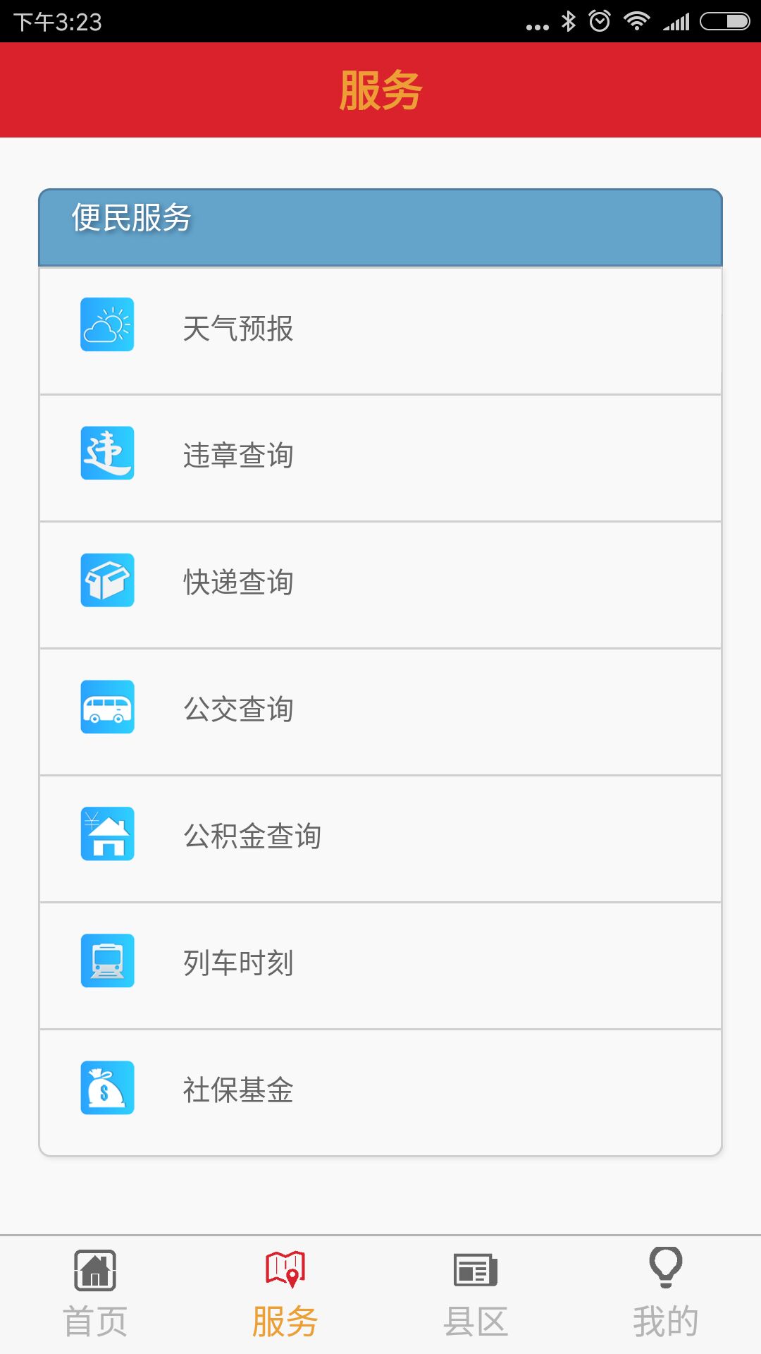 Ʊappٷv3.1.1 ׿