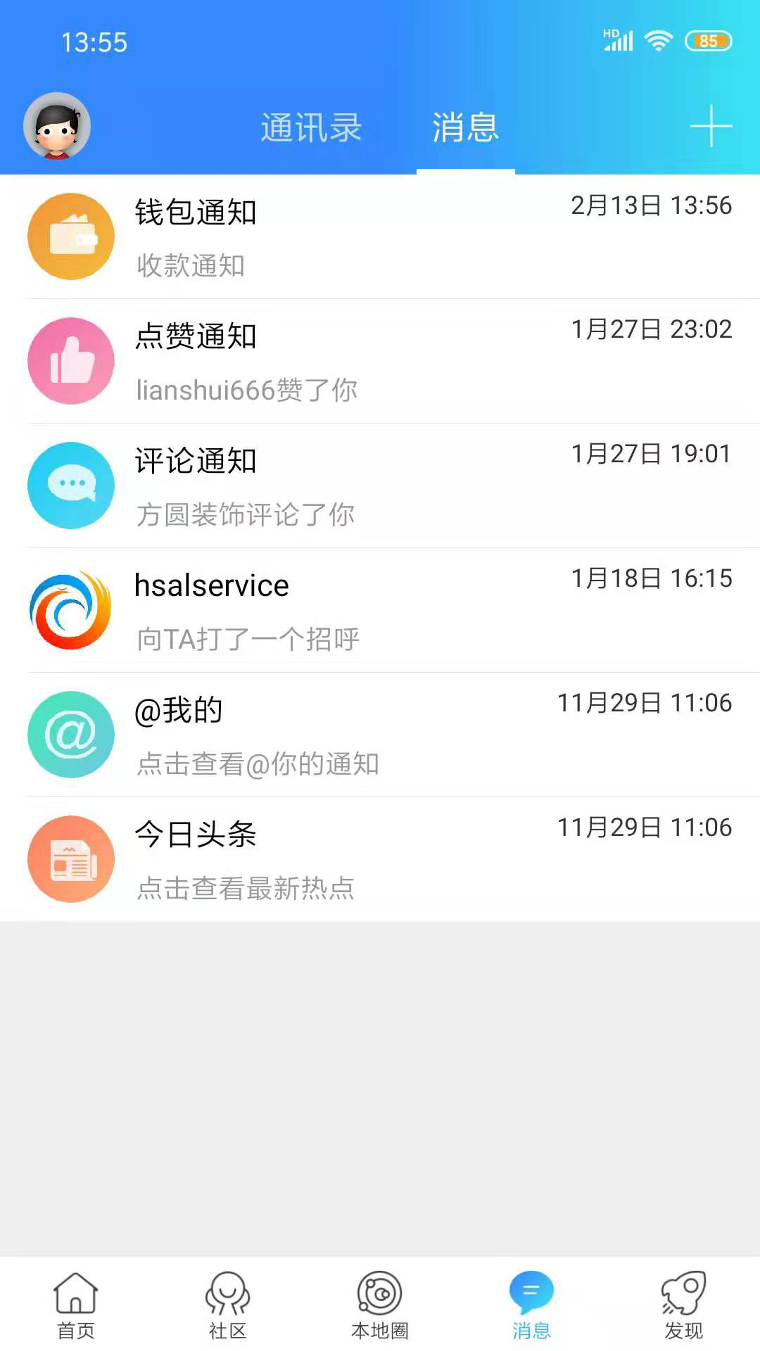 ˮͻ°v7.9.0.1 ׿