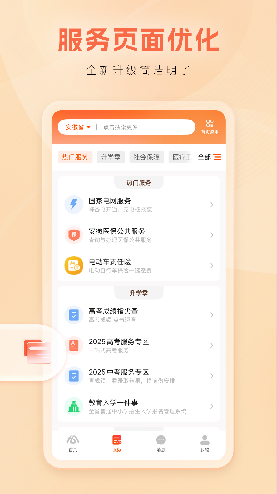 ͨappعٷ(ͨ)v3.2.5 ׿
