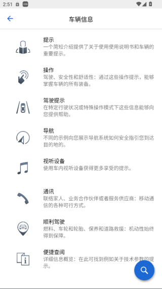 BMWʻָapp°v2.9.2 ׿
