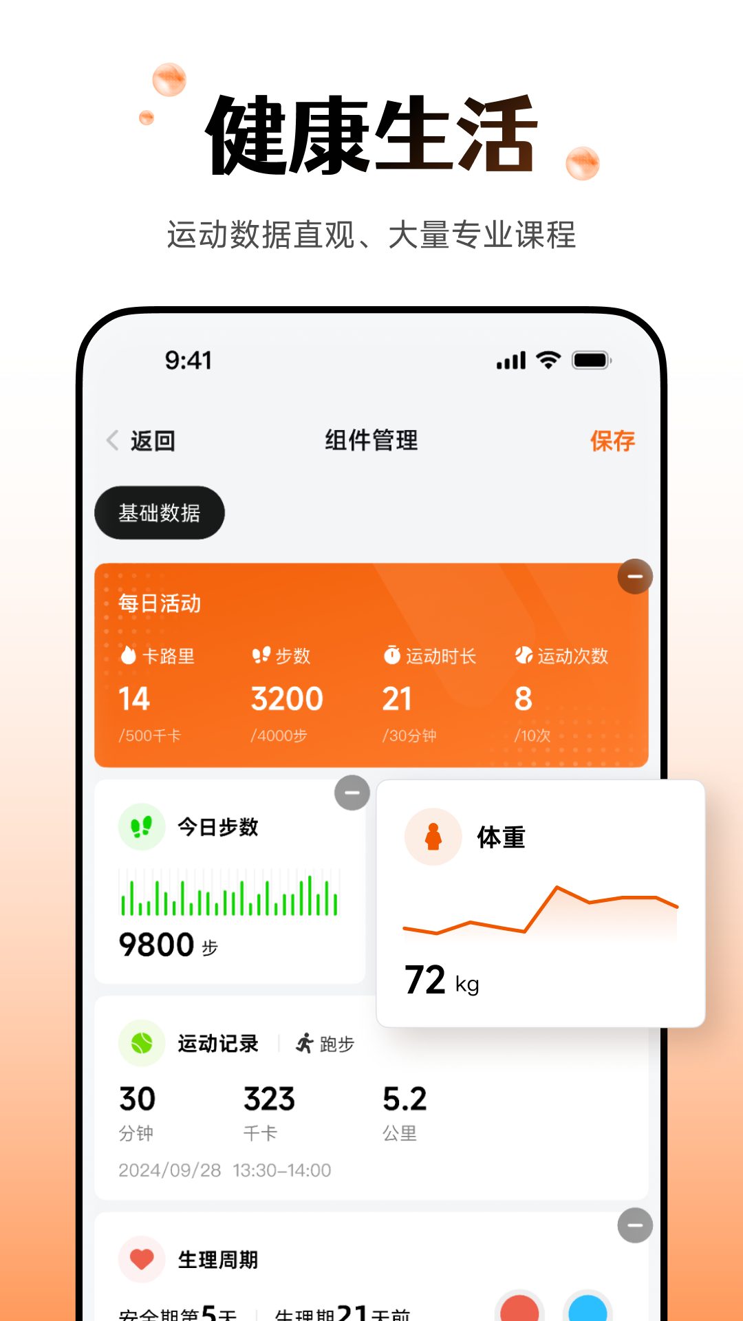 Wearfit ProֻAPPv5.5.51 ׿