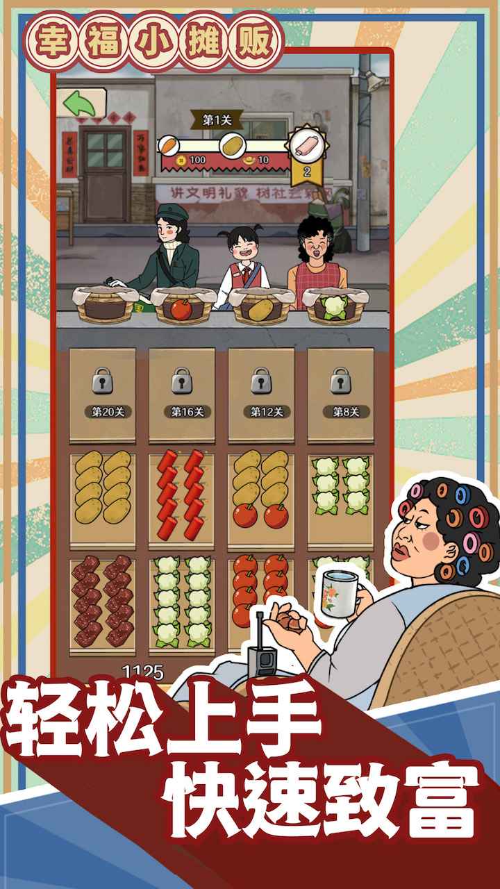 �Ҹ�С̯����׿��С��Ϸ����v1.1.4 ���°�