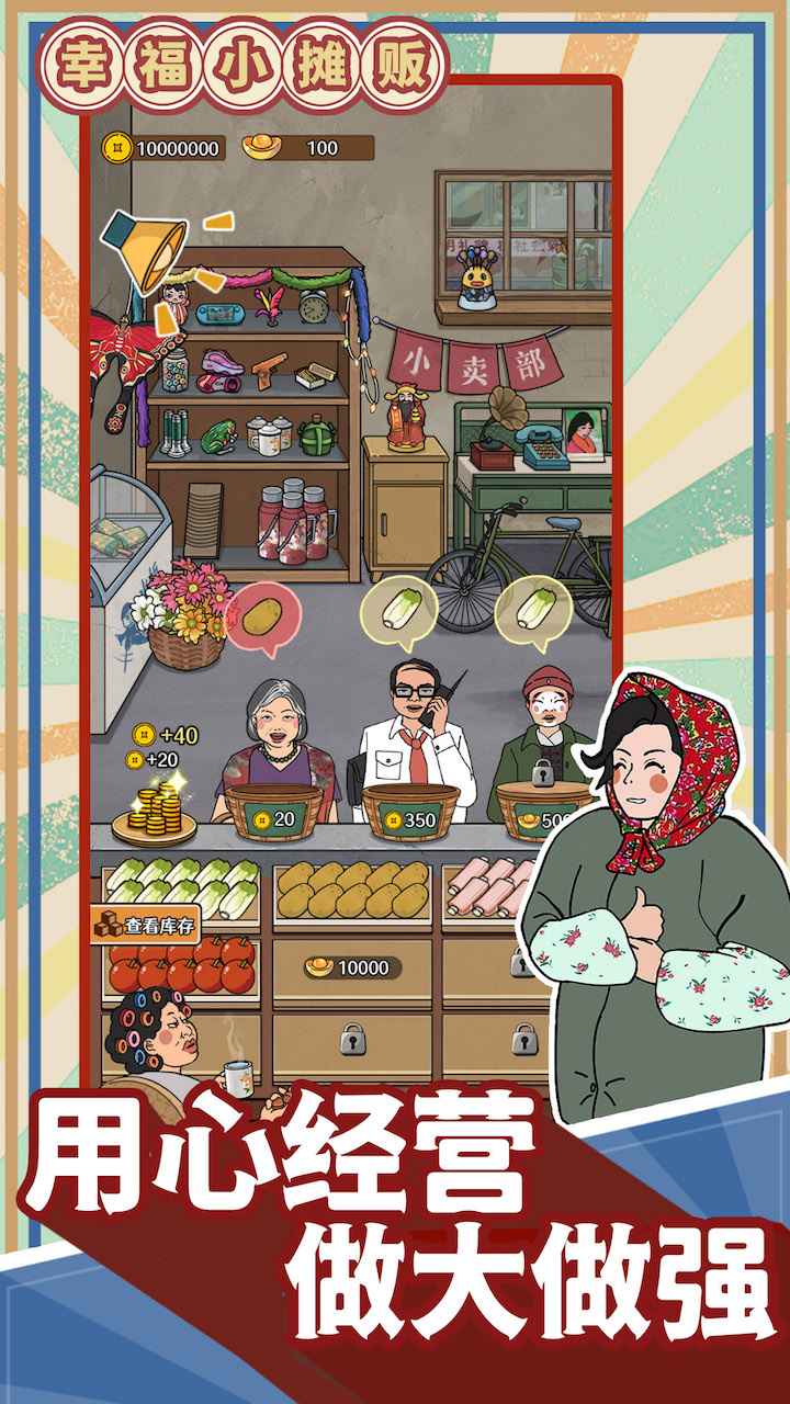 �Ҹ�С̯����׿��С��Ϸ����v1.1.4 ���°�