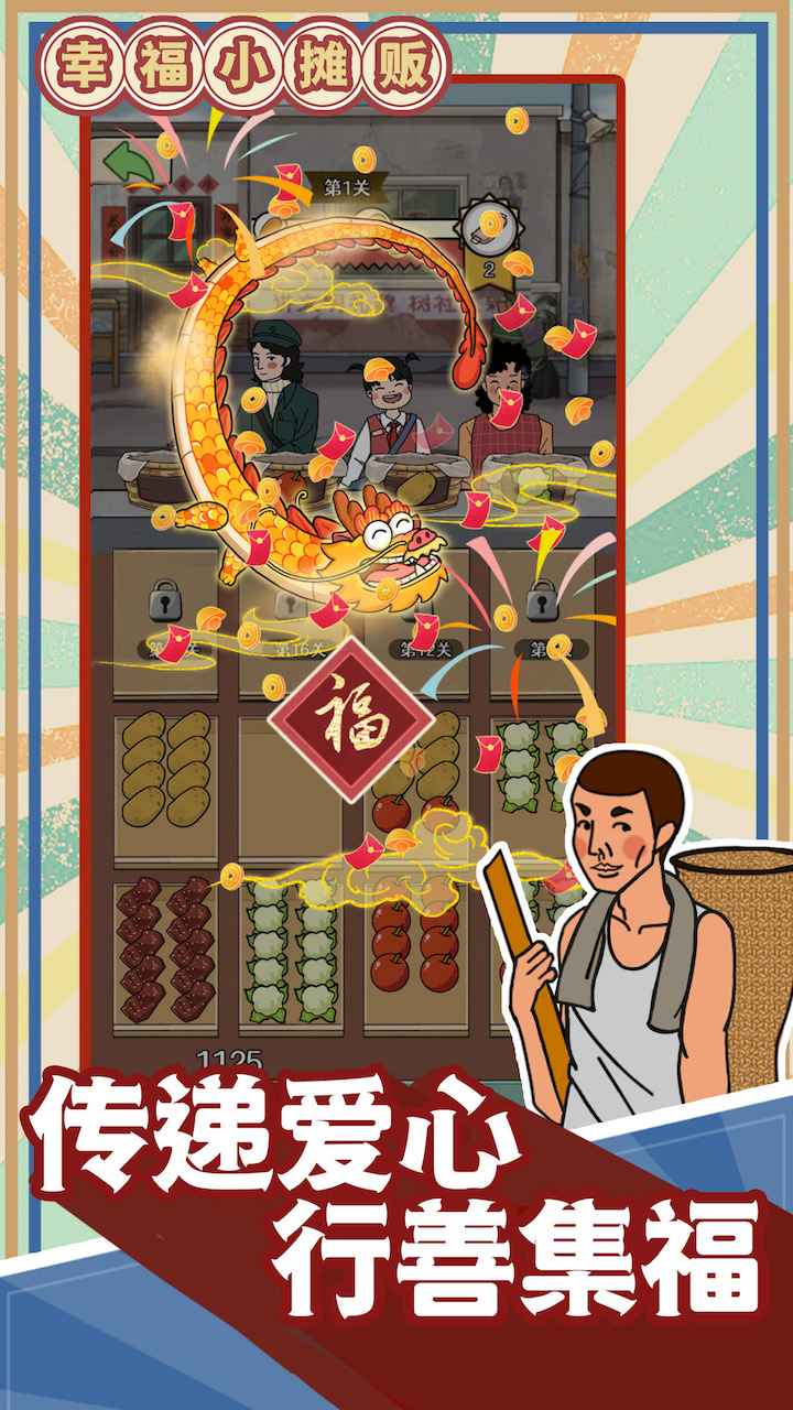 �Ҹ�С̯����׿��С��Ϸ����v1.1.4 ���°�