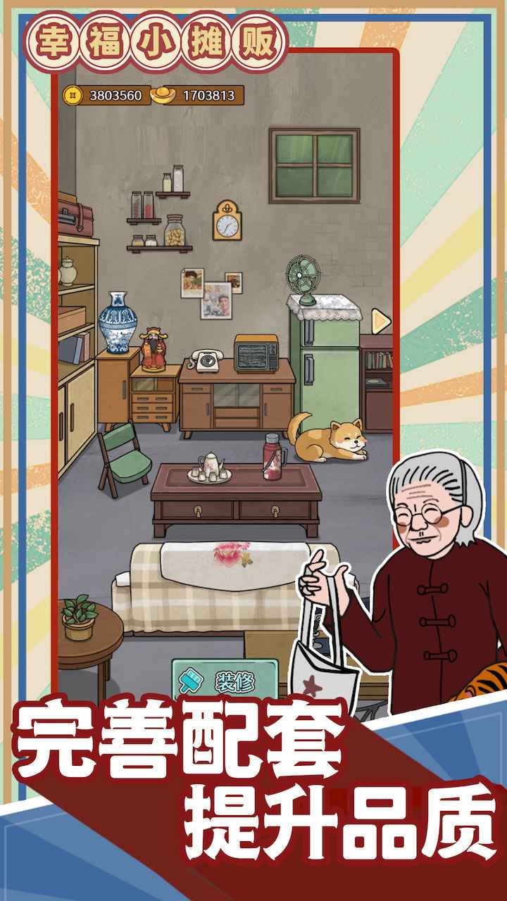 �Ҹ�С̯����׿��С��Ϸ����v1.1.4 ���°�