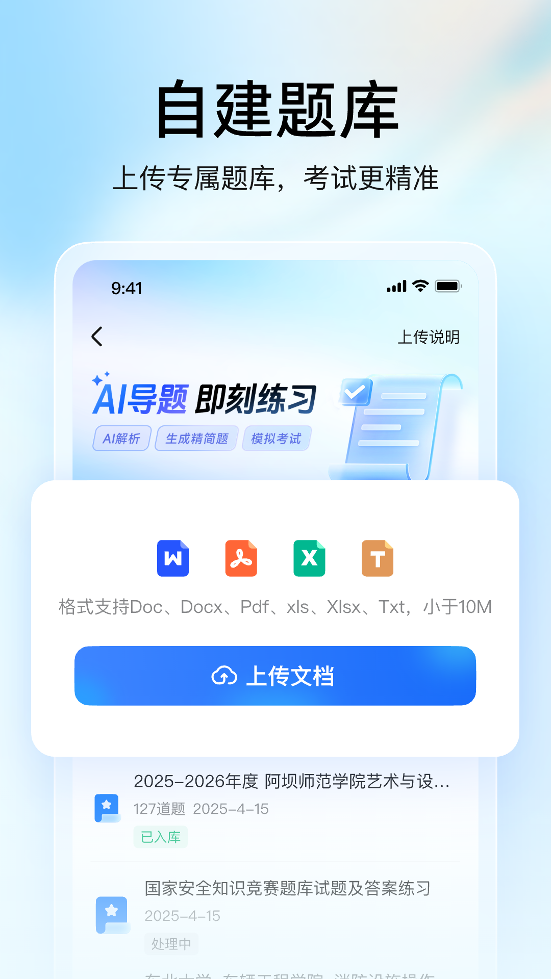 ѧ⽴appذװv2.44.1 °