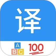 英语翻译通