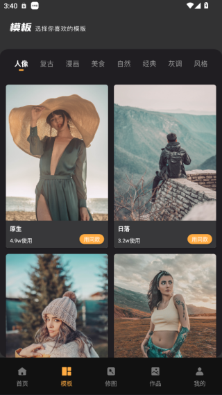 Bebo׿v1.0.2 ׿