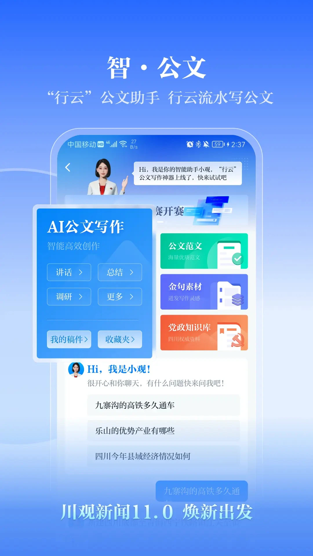 ſͻappv11.6.1 ٷ
