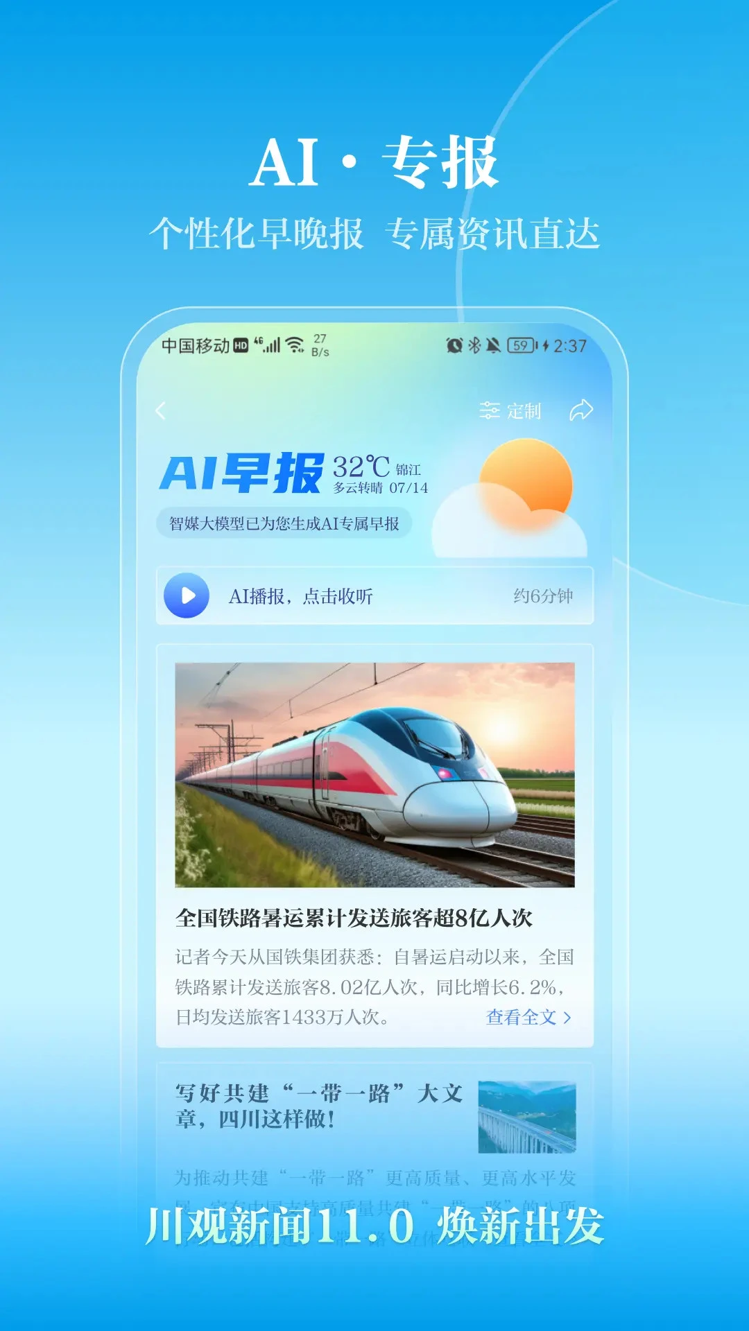 ſͻappv11.6.1 ٷ