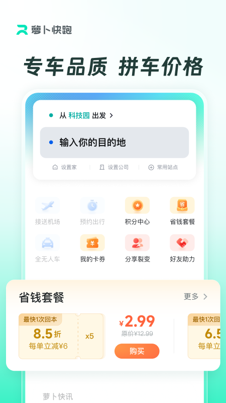 Apollo GO app°(ܲ)v4.45.1.0 ׿
