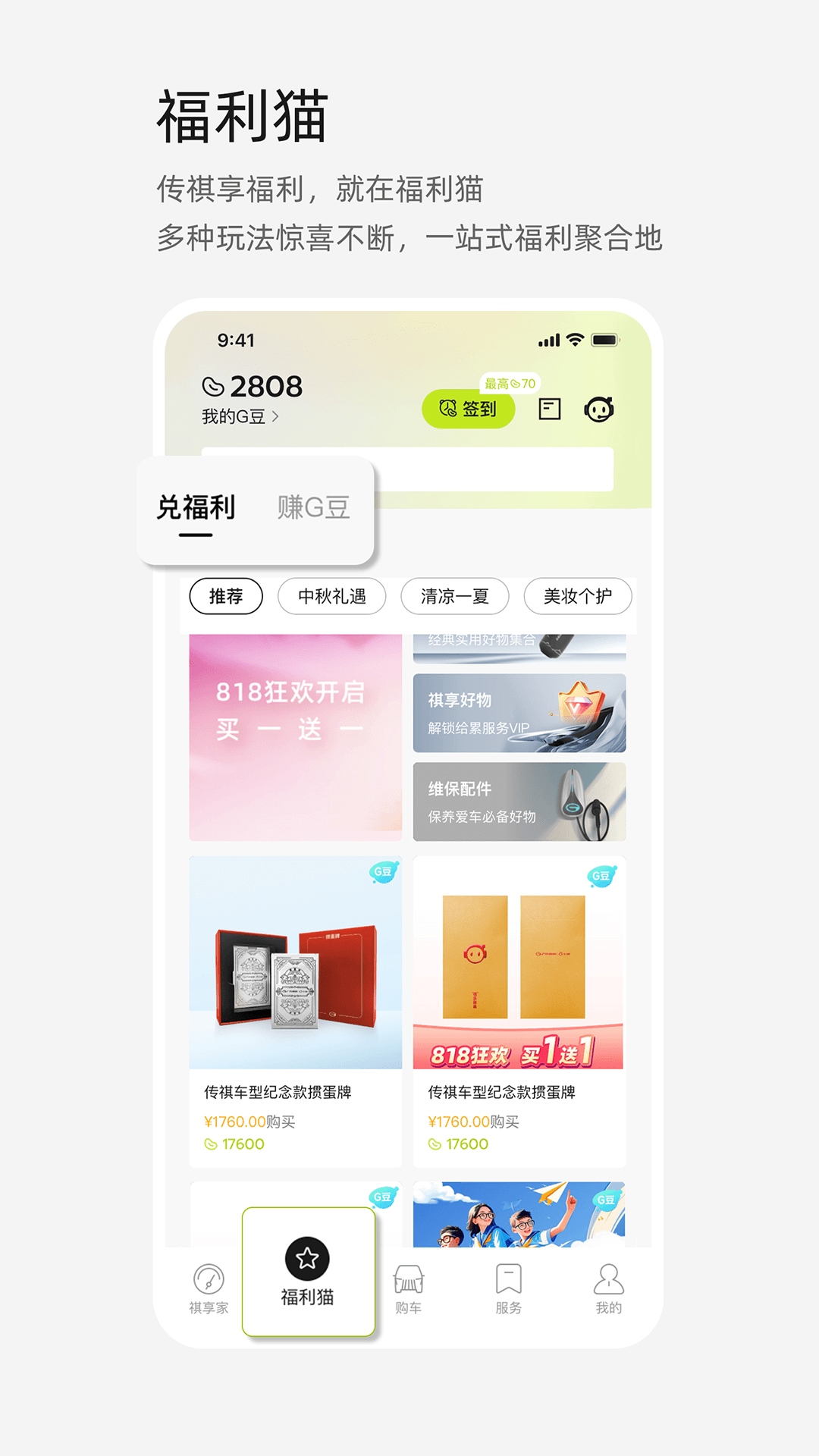 app°v6.0.18